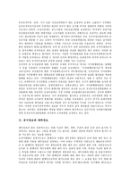 [공시정보][예측정보][부문별 공시][주석공시][부동산매각][유상증자]공시정보와 예측정보, 공시정보와 부문별 공시, 공시정보와 주석공시, 공시정보와 부동산매각, 공시정보와 유상증자 분석(공시정보, 예측정보)-3