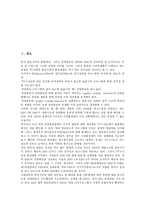 [공영방송][공공방송문화사업][공공서비스][방송광고]공영방송과 공공방송문화사업, 공영방송과 공공서비스, 공영방송과 방송광고, 공영방송과 방송통신융합, 공영방송과 공영방송협의회, 공영방송과 민영방송 분석-2