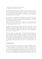 [공영방송][공공방송문화사업][공공서비스][방송광고]공영방송과 공공방송문화사업, 공영방송과 공공서비스, 공영방송과 방송광고, 공영방송과 방송통신융합, 공영방송과 공영방송협의회, 공영방송과 민영방송 분석-4