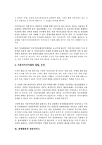 [공영방송][공공방송문화사업][공공서비스][방송광고]공영방송과 공공방송문화사업, 공영방송과 공공서비스, 공영방송과 방송광고, 공영방송과 방송통신융합, 공영방송과 공영방송협의회, 공영방송과 민영방송 분석-5
