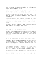 [공영방송][공공방송문화사업][공공서비스][방송광고]공영방송과 공공방송문화사업, 공영방송과 공공서비스, 공영방송과 방송광고, 공영방송과 방송통신융합, 공영방송과 공영방송협의회, 공영방송과 민영방송 분석-7