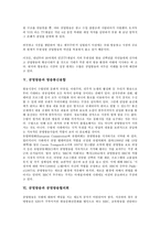 [공영방송][공공방송문화사업][공공서비스][방송광고]공영방송과 공공방송문화사업, 공영방송과 공공서비스, 공영방송과 방송광고, 공영방송과 방송통신융합, 공영방송과 공영방송협의회, 공영방송과 민영방송 분석-8