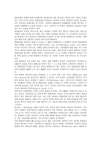 [법리][공용침해][부정경쟁]공용침해의 법리, 부정경쟁의 법리, 영업비밀보호의 법리, 영업양도의 법리, 공정이용의 법리, 사실상이사의 법리, 근로조건변경의 법리, 명예훼손의 법리, 의견보호의 법리 분석-4