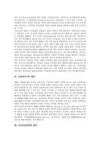 [법리][공용침해][부정경쟁]공용침해의 법리, 부정경쟁의 법리, 영업비밀보호의 법리, 영업양도의 법리, 공정이용의 법리, 사실상이사의 법리, 근로조건변경의 법리, 명예훼손의 법리, 의견보호의 법리 분석-8