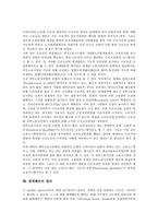 [법리][공용침해][부정경쟁]공용침해의 법리, 부정경쟁의 법리, 영업비밀보호의 법리, 영업양도의 법리, 공정이용의 법리, 사실상이사의 법리, 근로조건변경의 법리, 명예훼손의 법리, 의견보호의 법리 분석-9
