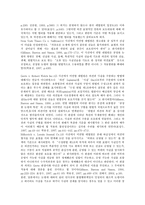 [법리][공용침해][부정경쟁]공용침해의 법리, 부정경쟁의 법리, 영업비밀보호의 법리, 영업양도의 법리, 공정이용의 법리, 사실상이사의 법리, 근로조건변경의 법리, 명예훼손의 법리, 의견보호의 법리 분석-12
