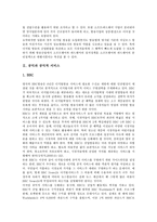 [공익][공익적 가치][공익적 서비스][민영방송][노사관계][공익적 메시지][공익활동]공익과 공익적 가치, 공익과 공익적 서비스, 공익과 공익적 민영방송, 공익과 공익적 노사관계, 공익과 공익적 메시지 분석-3