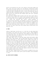 [공익][공익적 가치][공익적 서비스][민영방송][노사관계][공익적 메시지][공익활동]공익과 공익적 가치, 공익과 공익적 서비스, 공익과 공익적 민영방송, 공익과 공익적 노사관계, 공익과 공익적 메시지 분석-4