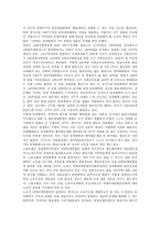 [공익][공익적 가치][공익적 서비스][민영방송][노사관계][공익적 메시지][공익활동]공익과 공익적 가치, 공익과 공익적 서비스, 공익과 공익적 민영방송, 공익과 공익적 노사관계, 공익과 공익적 메시지 분석-6