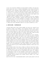 [공익][공익적 가치][공익적 서비스][민영방송][노사관계][공익적 메시지][공익활동]공익과 공익적 가치, 공익과 공익적 서비스, 공익과 공익적 민영방송, 공익과 공익적 노사관계, 공익과 공익적 메시지 분석-7