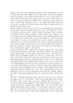 [공익][공익적 가치][공익적 서비스][민영방송][노사관계][공익적 메시지][공익활동]공익과 공익적 가치, 공익과 공익적 서비스, 공익과 공익적 민영방송, 공익과 공익적 노사관계, 공익과 공익적 메시지 분석-9