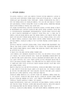 [공익성][간접광고][방송][수신료제도][독과점][카지노]공익성과 간접광고, 공익성과 방송, 공익성과 수신료제도, 공익성과 독과점, 공익성과 카지노 분석(공익성, 간접광고, 방송, 수신료제도, 독과점, 카지노)-2