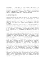 [공익성][간접광고][방송][수신료제도][독과점][카지노]공익성과 간접광고, 공익성과 방송, 공익성과 수신료제도, 공익성과 독과점, 공익성과 카지노 분석(공익성, 간접광고, 방송, 수신료제도, 독과점, 카지노)-4
