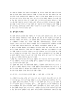 [공익성][간접광고][방송][수신료제도][독과점][카지노]공익성과 간접광고, 공익성과 방송, 공익성과 수신료제도, 공익성과 독과점, 공익성과 카지노 분석(공익성, 간접광고, 방송, 수신료제도, 독과점, 카지노)-5