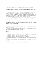 [공익성][간접광고][방송][수신료제도][독과점][카지노]공익성과 간접광고, 공익성과 방송, 공익성과 수신료제도, 공익성과 독과점, 공익성과 카지노 분석(공익성, 간접광고, 방송, 수신료제도, 독과점, 카지노)-7