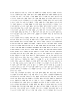 [공익위원안][기간제근로][특수고용근로][파견근로][탄력적 근로시간제]공익위원안과 기간제근로, 공익위원안과 특수고용근로, 공익위원안과 파견근로, 공익위원안과 탄력적 근로시간제, 공익위원안과 비판 분석-3