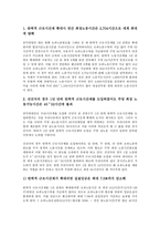 [공익위원안][기간제근로][특수고용근로][파견근로][탄력적 근로시간제]공익위원안과 기간제근로, 공익위원안과 특수고용근로, 공익위원안과 파견근로, 공익위원안과 탄력적 근로시간제, 공익위원안과 비판 분석-11