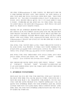 [공익캠페인][공익광고][언론보도][사회문제][미디어공익캠페인][공공캠페인]공익캠페인과 공익광고, 공익캠페인과 언론보도, 공익캠페인과 사회문제, 공익캠페인과 미디어공익캠페인, 공익캠페인과 공공캠페인-6