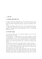 [연금][공적 연금][사적 연금][노령연금][근로자퇴직연금][기업연금][국민연금][기초연금][공무원연금]공적 연금, 사적 연금, 노령연금, 근로자퇴직연금(기업연금), 국민연금, 기초연금, 공무원연금 분석-2