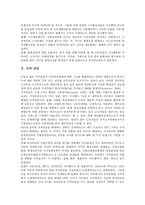 [연금][공적 연금][사적 연금][노령연금][근로자퇴직연금][기업연금][국민연금][기초연금][공무원연금]공적 연금, 사적 연금, 노령연금, 근로자퇴직연금(기업연금), 국민연금, 기초연금, 공무원연금 분석-3