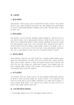 [연금][공적 연금][사적 연금][노령연금][근로자퇴직연금][기업연금][국민연금][기초연금][공무원연금]공적 연금, 사적 연금, 노령연금, 근로자퇴직연금(기업연금), 국민연금, 기초연금, 공무원연금 분석-5