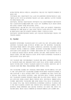 [연금][공적 연금][사적 연금][노령연금][근로자퇴직연금][기업연금][국민연금][기초연금][공무원연금]공적 연금, 사적 연금, 노령연금, 근로자퇴직연금(기업연금), 국민연금, 기초연금, 공무원연금 분석-8