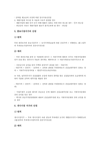 [과밀부담금][환경개선부담금][기반시설부담금][개발부담금][자치단체지역부담금]과밀부담금, 환경개선부담금, 기반시설부담금, 개발부담금, 자치단체지역부담금, 임금채권보장부담금, 주류건강부담금 분석-9