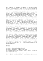 [과밀부담금][환경개선부담금][기반시설부담금][개발부담금][자치단체지역부담금]과밀부담금, 환경개선부담금, 기반시설부담금, 개발부담금, 자치단체지역부담금, 임금채권보장부담금, 주류건강부담금 분석-13