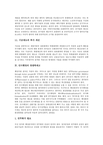 [경쟁력제고]관광기념품의 경쟁력제고, 고용형태의 경쟁력제고, 예산회계의 경쟁력제고, 인사행정의 경쟁력제고, 전자정부의 경쟁력제고, 은행의 경쟁력제고, 공영방송의 경쟁력제고, 교직의 경쟁력제고 분석-8