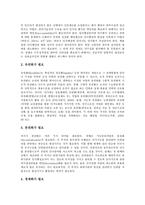 [경쟁력제고]관광기념품의 경쟁력제고, 고용형태의 경쟁력제고, 예산회계의 경쟁력제고, 인사행정의 경쟁력제고, 전자정부의 경쟁력제고, 은행의 경쟁력제고, 공영방송의 경쟁력제고, 교직의 경쟁력제고 분석-9