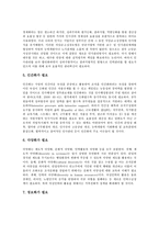 [경쟁력제고]관광기념품의 경쟁력제고, 고용형태의 경쟁력제고, 예산회계의 경쟁력제고, 인사행정의 경쟁력제고, 전자정부의 경쟁력제고, 은행의 경쟁력제고, 공영방송의 경쟁력제고, 교직의 경쟁력제고 분석-10