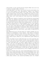 [경쟁력제고]관광기념품의 경쟁력제고, 고용형태의 경쟁력제고, 예산회계의 경쟁력제고, 인사행정의 경쟁력제고, 전자정부의 경쟁력제고, 은행의 경쟁력제고, 공영방송의 경쟁력제고, 교직의 경쟁력제고 분석-14
