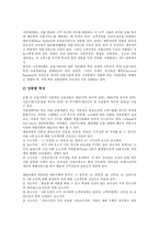 [경쟁력제고]관광기념품의 경쟁력제고, 고용형태의 경쟁력제고, 예산회계의 경쟁력제고, 인사행정의 경쟁력제고, 전자정부의 경쟁력제고, 은행의 경쟁력제고, 공영방송의 경쟁력제고, 교직의 경쟁력제고 분석-16