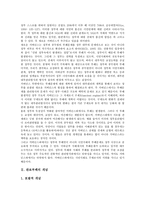 [관료부패][관료부패 개념][관료부패 유형][관료부패 원인][관료부패 단절적 구조]관료부패의 개념, 관료부패의 유형, 관료부패의 원인, 관료부패의 실태, 관료부패의 단절적 구조, 관료부패의 개선방안 분석-3