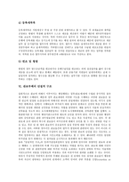 [관료부패][관료부패 개념][관료부패 유형][관료부패 원인][관료부패 단절적 구조]관료부패의 개념, 관료부패의 유형, 관료부패의 원인, 관료부패의 실태, 관료부패의 단절적 구조, 관료부패의 개선방안 분석-9