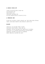 [관료부패][관료부패 개념][관료부패 유형][관료부패 원인][관료부패 단절적 구조]관료부패의 개념, 관료부패의 유형, 관료부패의 원인, 관료부패의 실태, 관료부패의 단절적 구조, 관료부패의 개선방안 분석-11
