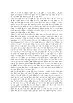 [관료][행정관료][정책관료][관료제][관료조직]관료와 행정관료, 관료와 정책관료, 관료와 관료제, 관료와 관료조직, 관료와 관료부패, 관료와 관료행태, 관료와 관료적 인사, 관료와 관료적 권위주의론 분석-3