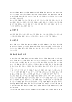 [관료][행정관료][정책관료][관료제][관료조직]관료와 행정관료, 관료와 정책관료, 관료와 관료제, 관료와 관료조직, 관료와 관료부패, 관료와 관료행태, 관료와 관료적 인사, 관료와 관료적 권위주의론 분석-11