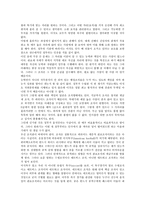 [관료][행정관료][정책관료][관료제][관료조직]관료와 행정관료, 관료와 정책관료, 관료와 관료제, 관료와 관료조직, 관료와 관료부패, 관료와 관료행태, 관료와 관료적 인사, 관료와 관료적 권위주의론 분석-12