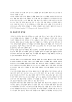 [관료조직][관료조직 문화][공익성][부패구조][관료조직 개편][관료조직 대안][관료조직 외국사례]관료조직의 문화, 관료조직의 공익성, 관료조직의 부패구조, 관료조직의 개편, 관료조직의 외국사례 분석-4