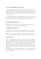 [관료조직][관료조직 문화][공익성][부패구조][관료조직 개편][관료조직 대안][관료조직 외국사례]관료조직의 문화, 관료조직의 공익성, 관료조직의 부패구조, 관료조직의 개편, 관료조직의 외국사례 분석-7