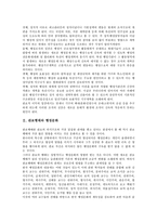 [관료행태][행정문화][규제행정기관][규제완화][생명주기][합법성]관료행태와 행정문화, 관료행태와 규제행정기관, 관료행태와 규제완화, 관료행태와 생명주기, 관료행태와 합법성 분석(관료행태, 행정문화)-3