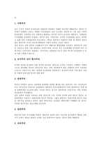 [관료행태][행정문화][규제행정기관][규제완화][생명주기][합법성]관료행태와 행정문화, 관료행태와 규제행정기관, 관료행태와 규제완화, 관료행태와 생명주기, 관료행태와 합법성 분석(관료행태, 행정문화)-4