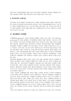 [관료행태][행정문화][규제행정기관][규제완화][생명주기][합법성]관료행태와 행정문화, 관료행태와 규제행정기관, 관료행태와 규제완화, 관료행태와 생명주기, 관료행태와 합법성 분석(관료행태, 행정문화)-6