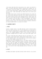 [관료행태][행정문화][규제행정기관][규제완화][생명주기][합법성]관료행태와 행정문화, 관료행태와 규제행정기관, 관료행태와 규제완화, 관료행태와 생명주기, 관료행태와 합법성 분석(관료행태, 행정문화)-7