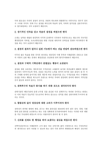 [관료행태][행정문화][규제행정기관][규제완화][생명주기][합법성]관료행태와 행정문화, 관료행태와 규제행정기관, 관료행태와 규제완화, 관료행태와 생명주기, 관료행태와 합법성 분석(관료행태, 행정문화)-9