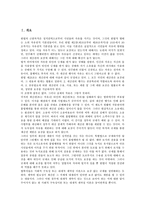 [관습법][관습법 정의][법적 구속력][법적 성질][관습법 효력][법정지상권][규범통제][관습][관행]관습법의 정의, 관습법의 법적 구속력, 관습법의 법적 성질, 관습법의 효력 분석(관습법, 관습법 정의,법적 구속력)-2