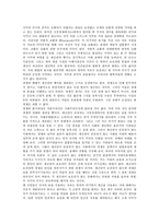 [관습법][관습법 정의][법적 구속력][법적 성질][관습법 효력][법정지상권][규범통제][관습][관행]관습법의 정의, 관습법의 법적 구속력, 관습법의 법적 성질, 관습법의 효력 분석(관습법, 관습법 정의,법적 구속력)-3
