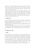 [관습법][관습법 정의][법적 구속력][법적 성질][관습법 효력][법정지상권][규범통제][관습][관행]관습법의 정의, 관습법의 법적 구속력, 관습법의 법적 성질, 관습법의 효력 분석(관습법, 관습법 정의,법적 구속력)-4