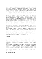 [관습법][관습법 정의][법적 구속력][법적 성질][관습법 효력][법정지상권][규범통제][관습][관행]관습법의 정의, 관습법의 법적 구속력, 관습법의 법적 성질, 관습법의 효력 분석(관습법, 관습법 정의,법적 구속력)-7